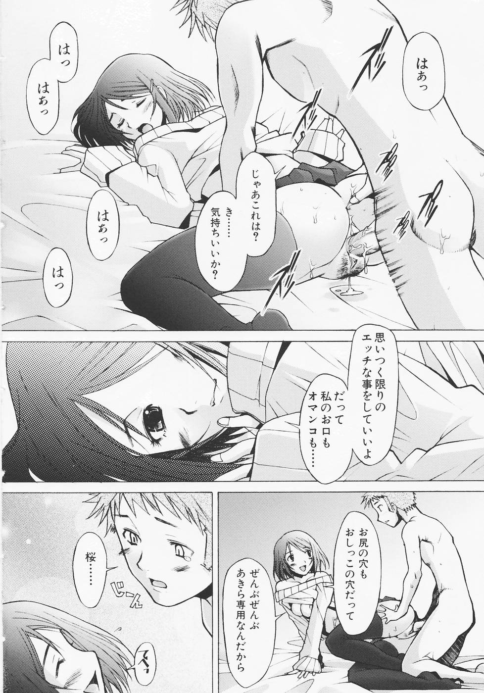 [堺はまち] つめあわせ♡