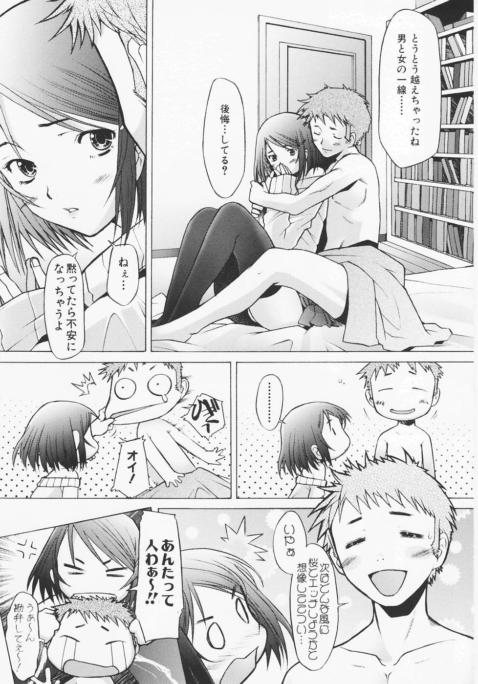 [堺はまち] つめあわせ♡