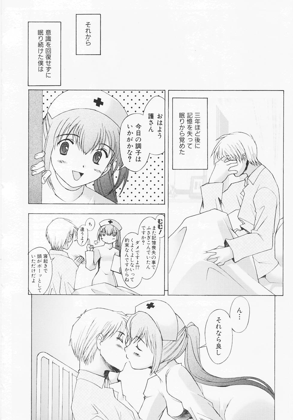 [堺はまち] つめあわせ♡