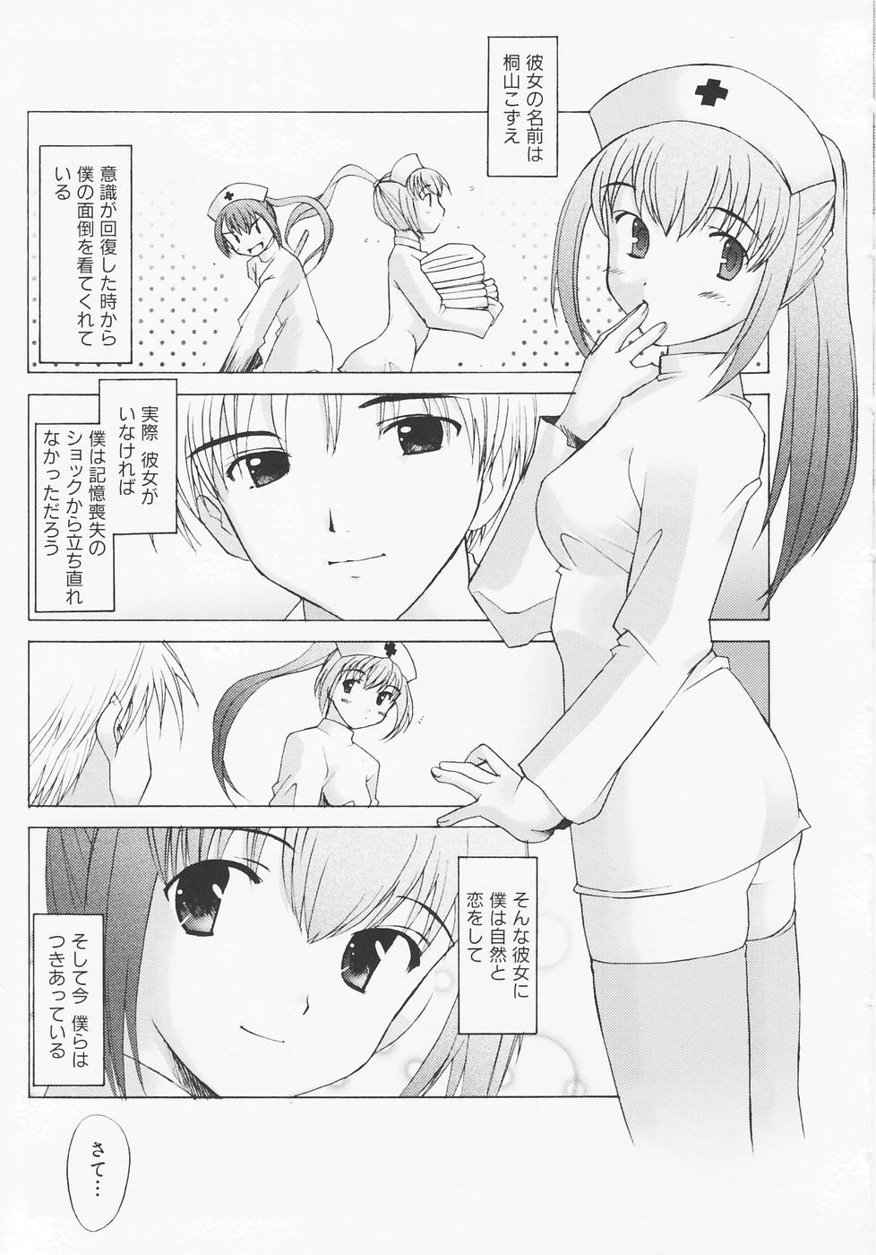 [堺はまち] つめあわせ♡