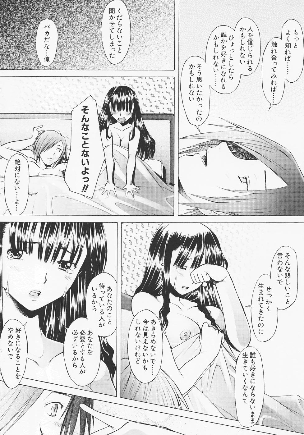 [堺はまち] つめあわせ♡