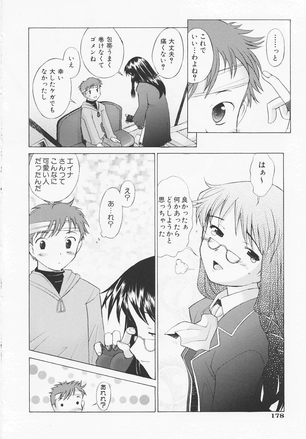 [堺はまち] つめあわせ♡