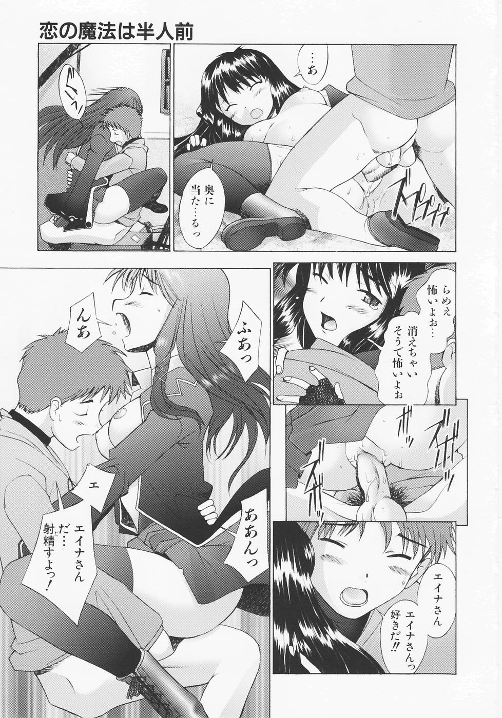 [堺はまち] つめあわせ♡