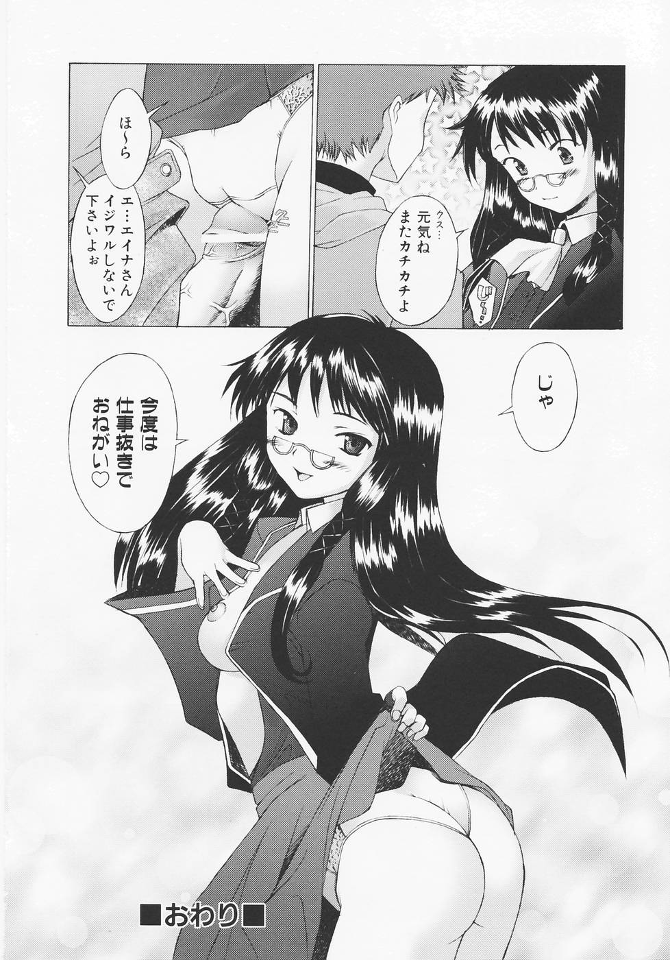 [堺はまち] つめあわせ♡