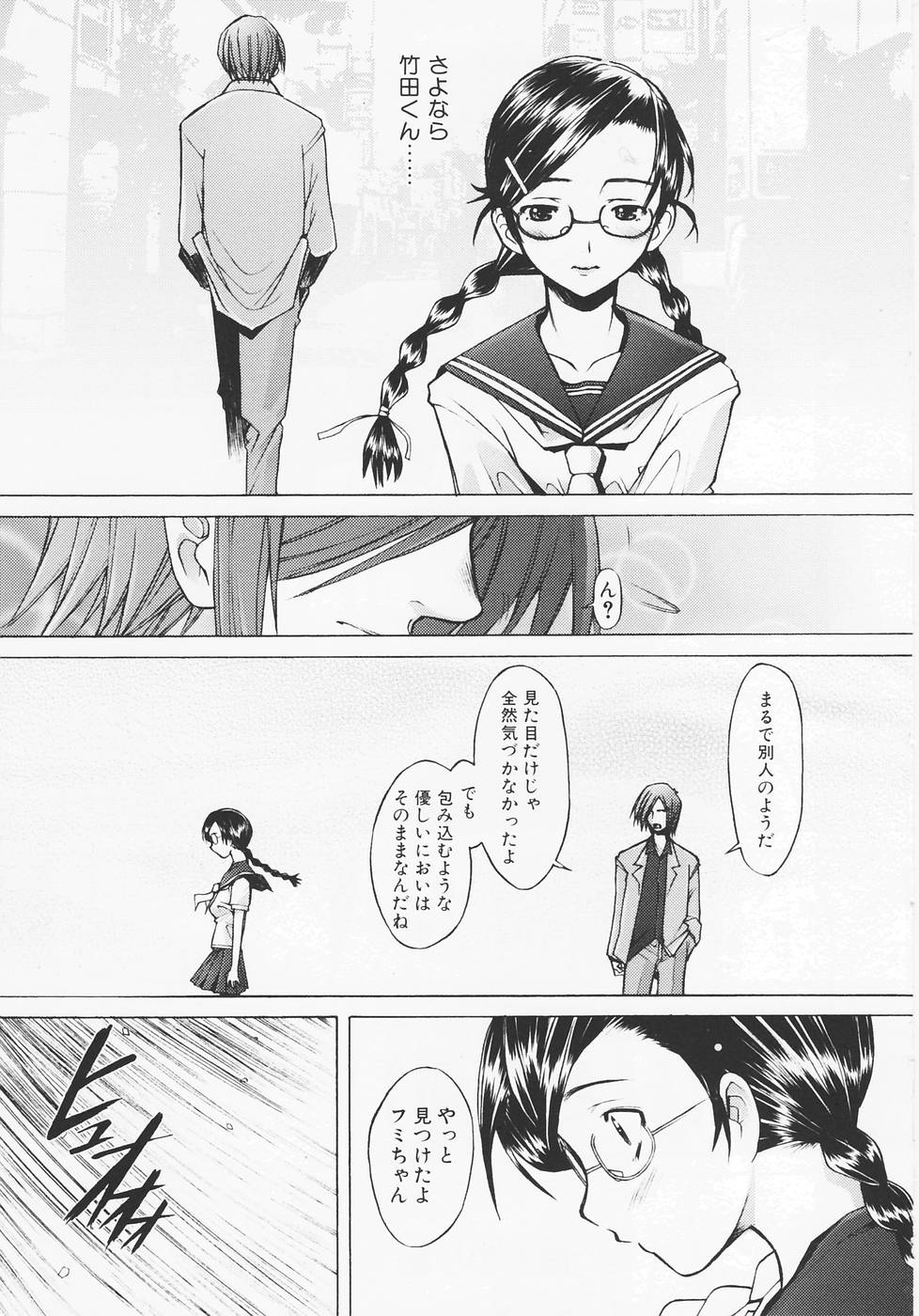 [堺はまち] つめあわせ♡