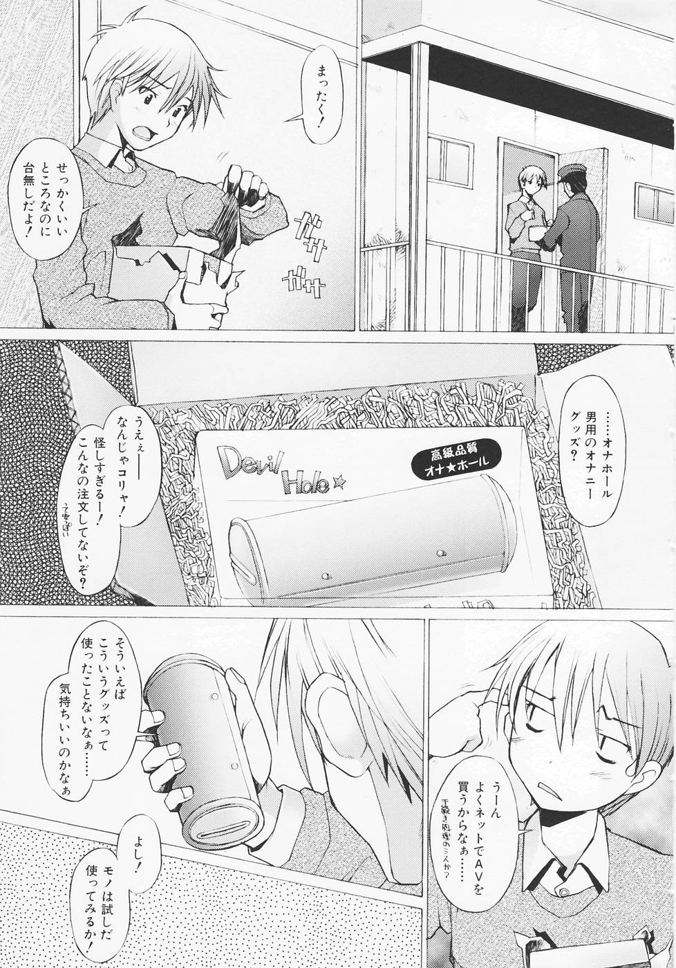 [堺はまち] つめあわせ♡