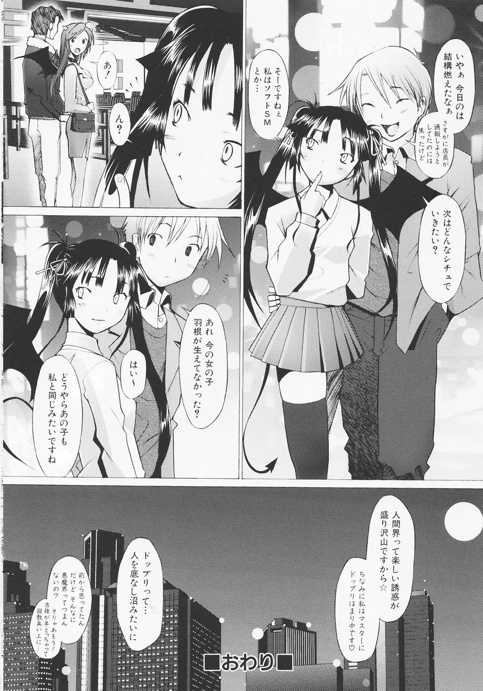 [堺はまち] つめあわせ♡