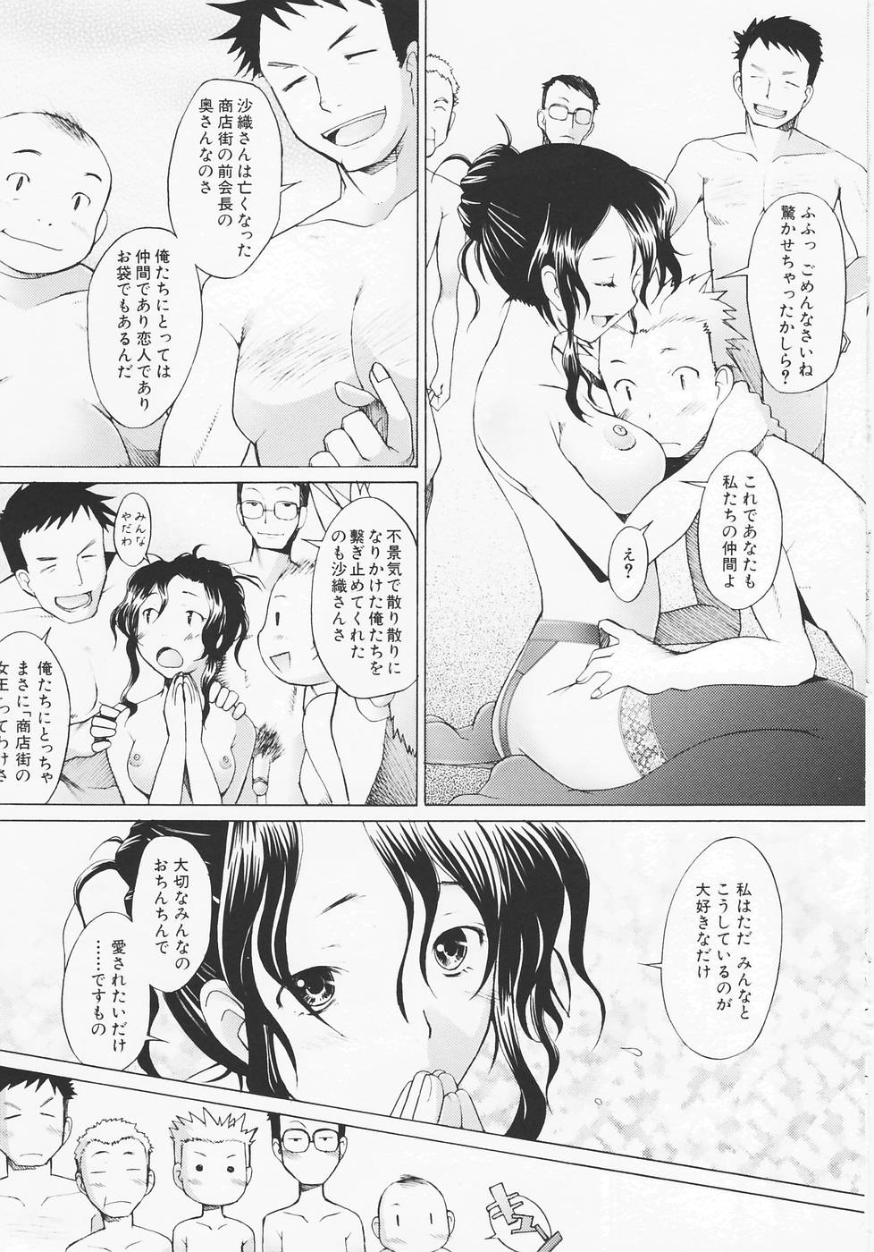 [堺はまち] つめあわせ♡