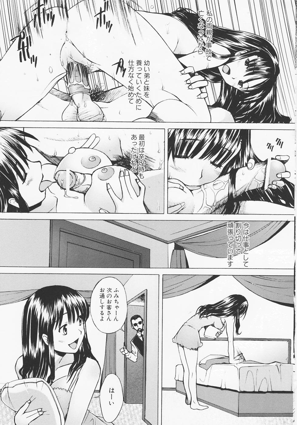 [堺はまち] つめあわせ♡