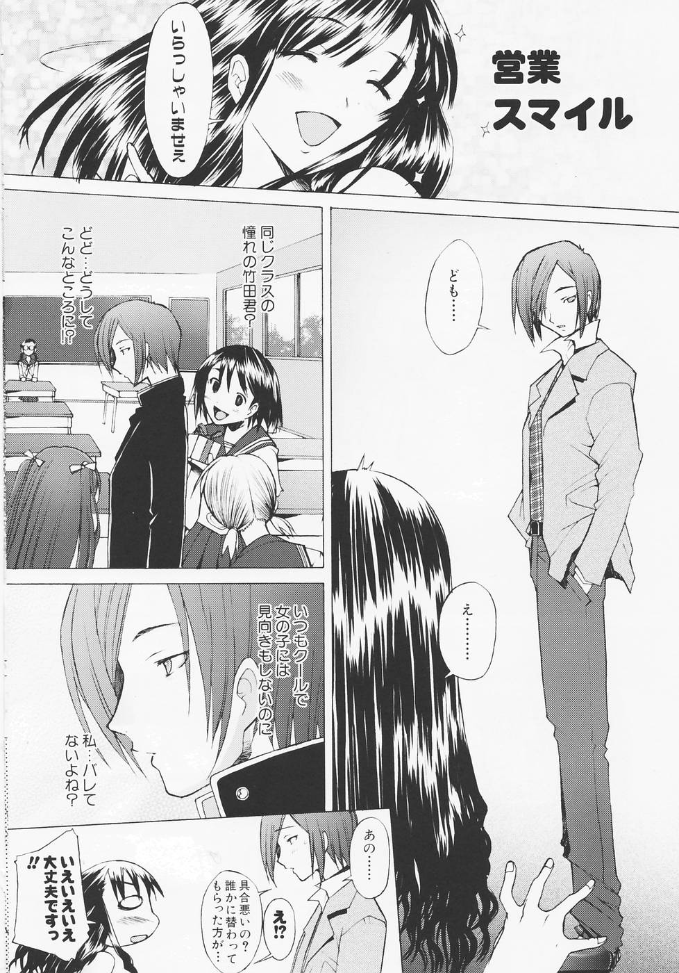 [堺はまち] つめあわせ♡
