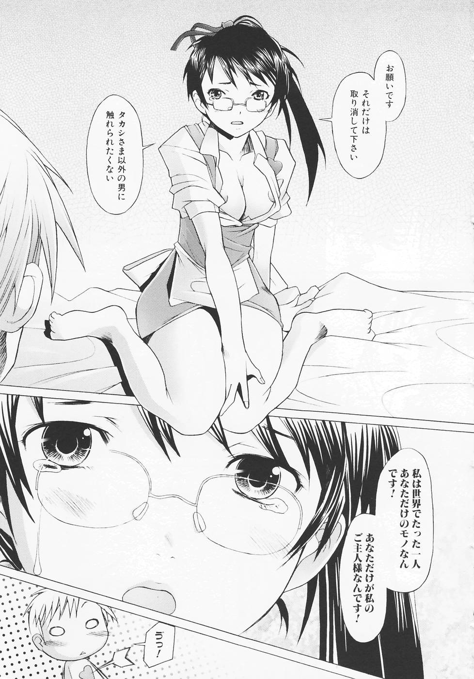 [堺はまち] つめあわせ♡