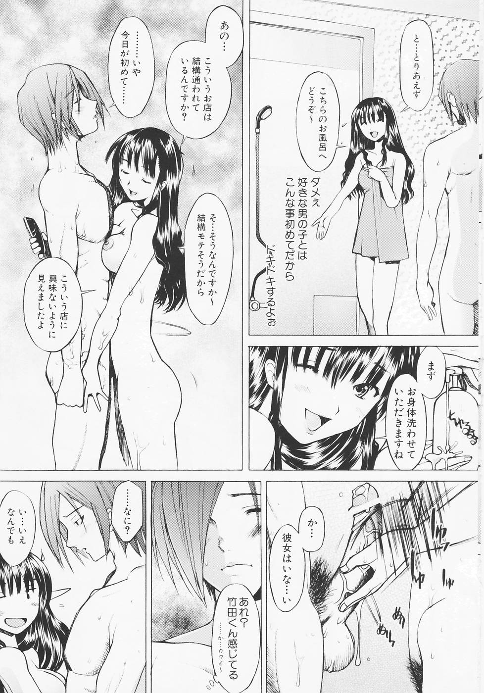 [堺はまち] つめあわせ♡