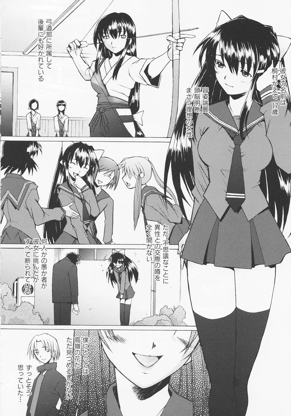 [堺はまち] つめあわせ♡