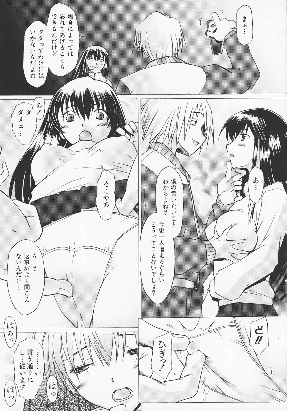 [堺はまち] つめあわせ♡