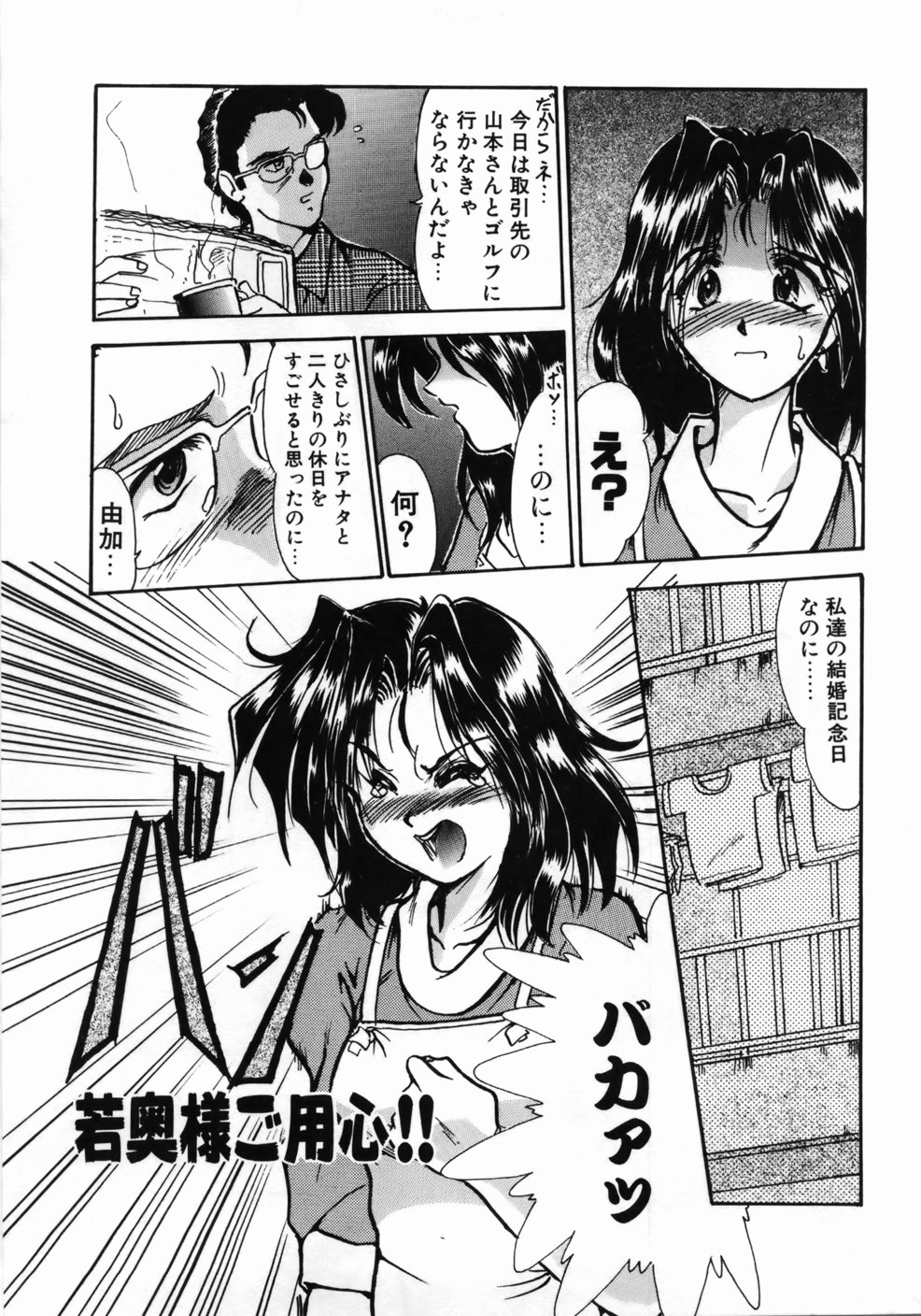 [深田拓士] 人妻凌辱