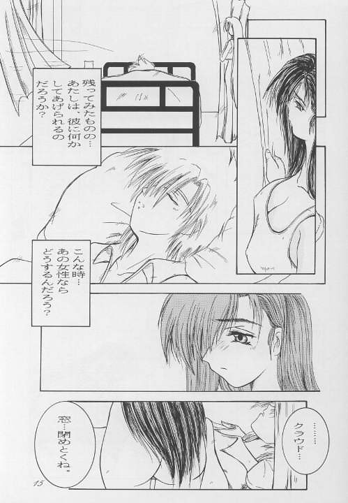(C57) [12KAFFEINS (しだかあきくに)] 彼女は、それを我慢できない (ファイナルファンタジーVII)