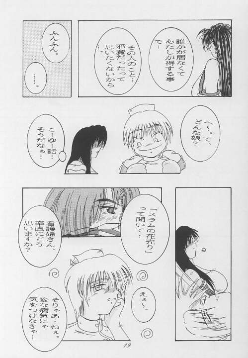 (C57) [12KAFFEINS (しだかあきくに)] 彼女は、それを我慢できない (ファイナルファンタジーVII)