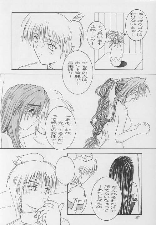 (C57) [12KAFFEINS (しだかあきくに)] 彼女は、それを我慢できない (ファイナルファンタジーVII)