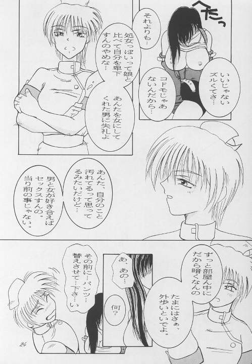 (C57) [12KAFFEINS (しだかあきくに)] 彼女は、それを我慢できない (ファイナルファンタジーVII)