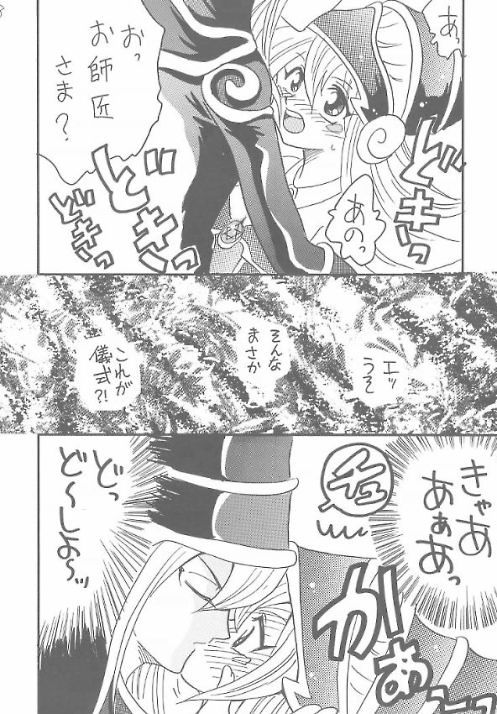 [銀桃堂(みたさとみ)] ブラマジ娘。 ( 遊戯王！)