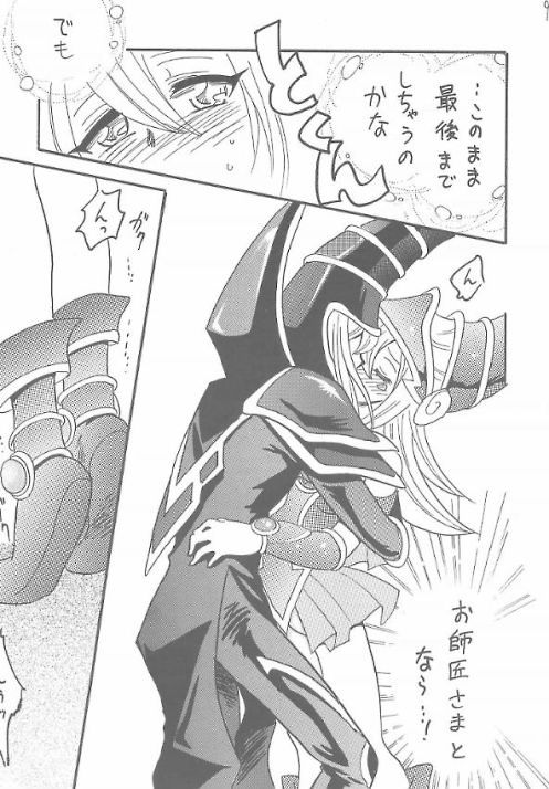 [銀桃堂(みたさとみ)] ブラマジ娘。 ( 遊戯王！)