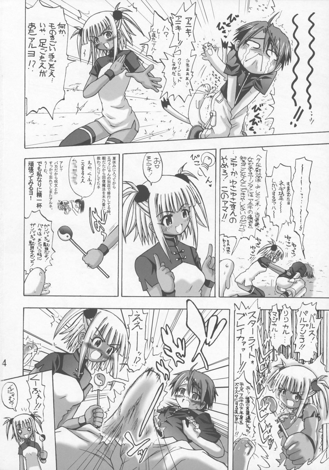(C72) [千本ノック座談会 (稲場冬樹)] くー☆ネギ (魔法先生ネギま!)