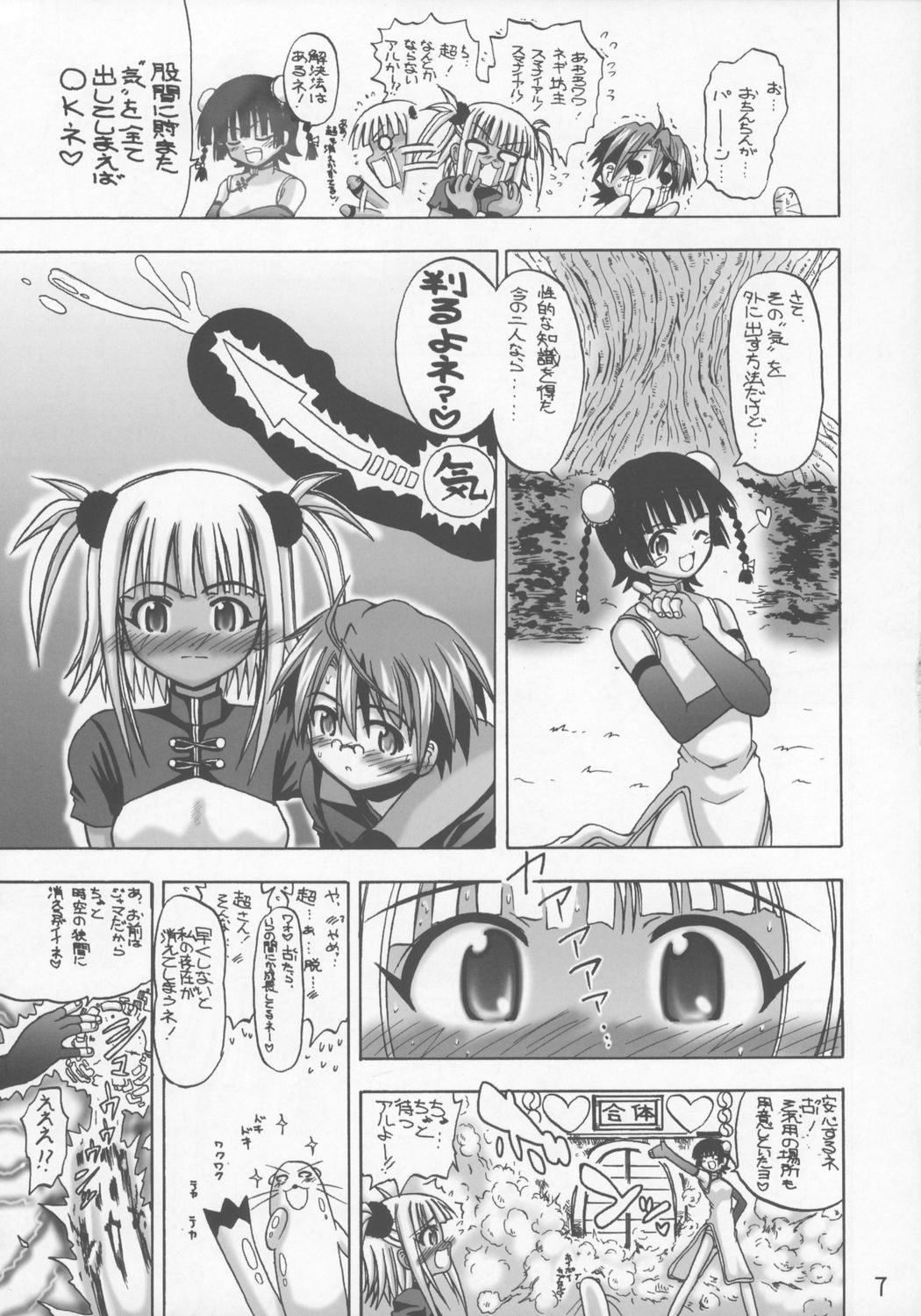 (C72) [千本ノック座談会 (稲場冬樹)] くー☆ネギ (魔法先生ネギま!)