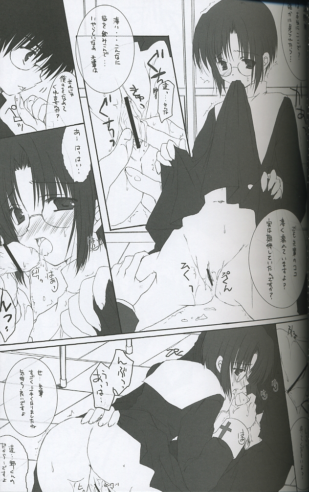 (C66) [A・M・R (池上茜)] colorful create (Fate/stay night, MELTY BLOOD, 月姫)