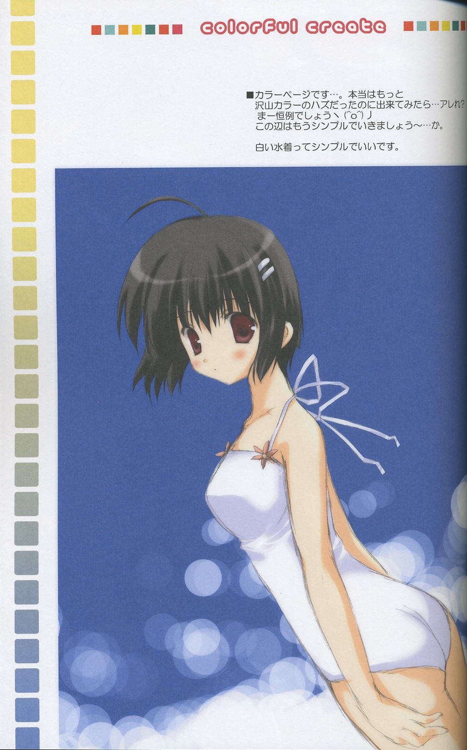 (C66) [A・M・R (池上茜)] colorful create (Fate/stay night, MELTY BLOOD, 月姫)