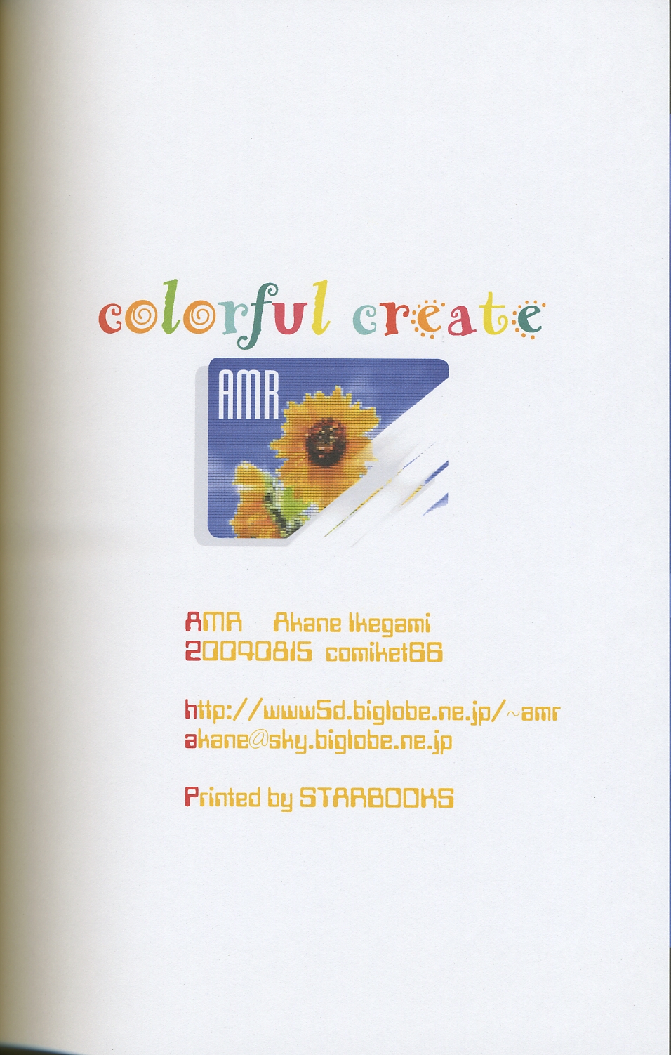 (C66) [A・M・R (池上茜)] colorful create (Fate/stay night, MELTY BLOOD, 月姫)