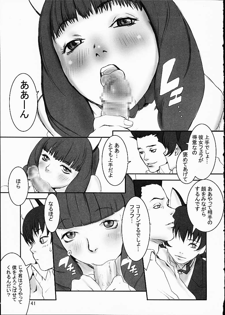 [マンガスーパー (猫井ミィ)] Honey (サクラ大戦3)