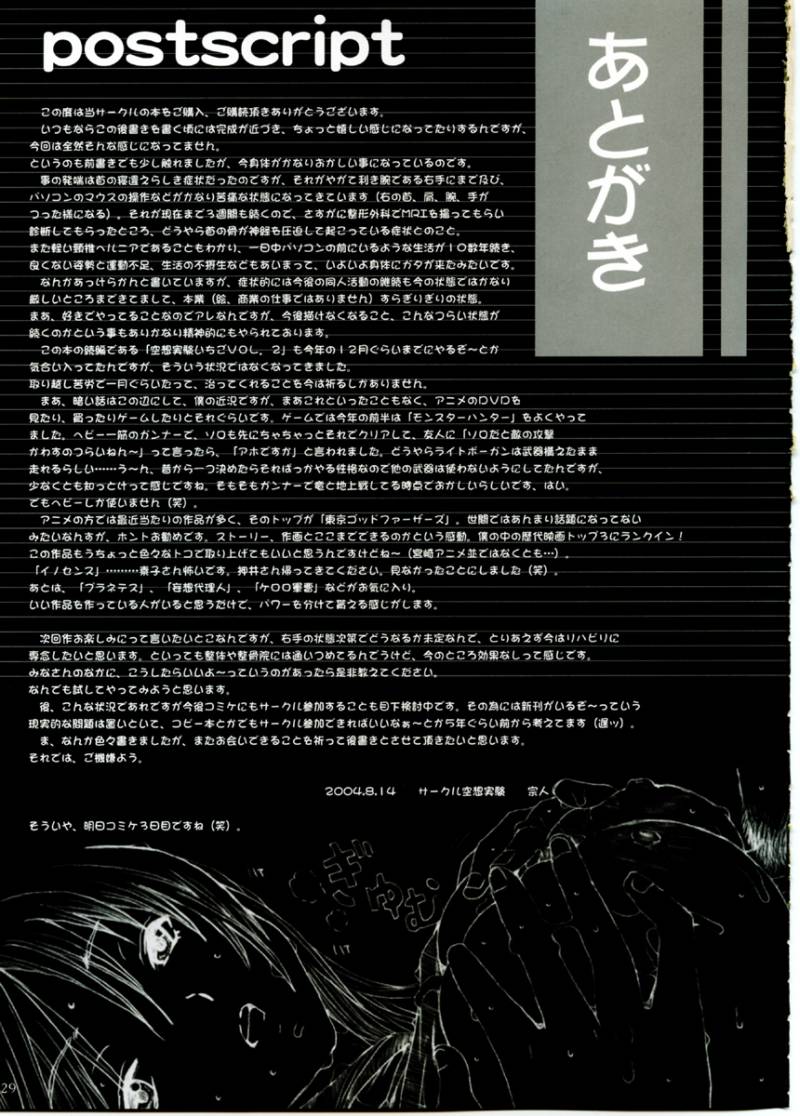 (C66) [サークル空想実験 (宗人)] 空想実験いちご Vol.1 ( いちご100%) [英訳]