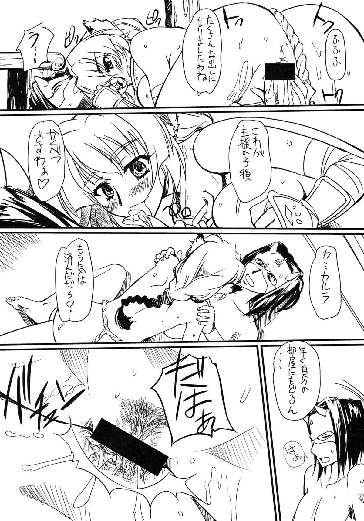 (C72) [G-Power! (Gody)] はらませるもの (うたわれるもの)