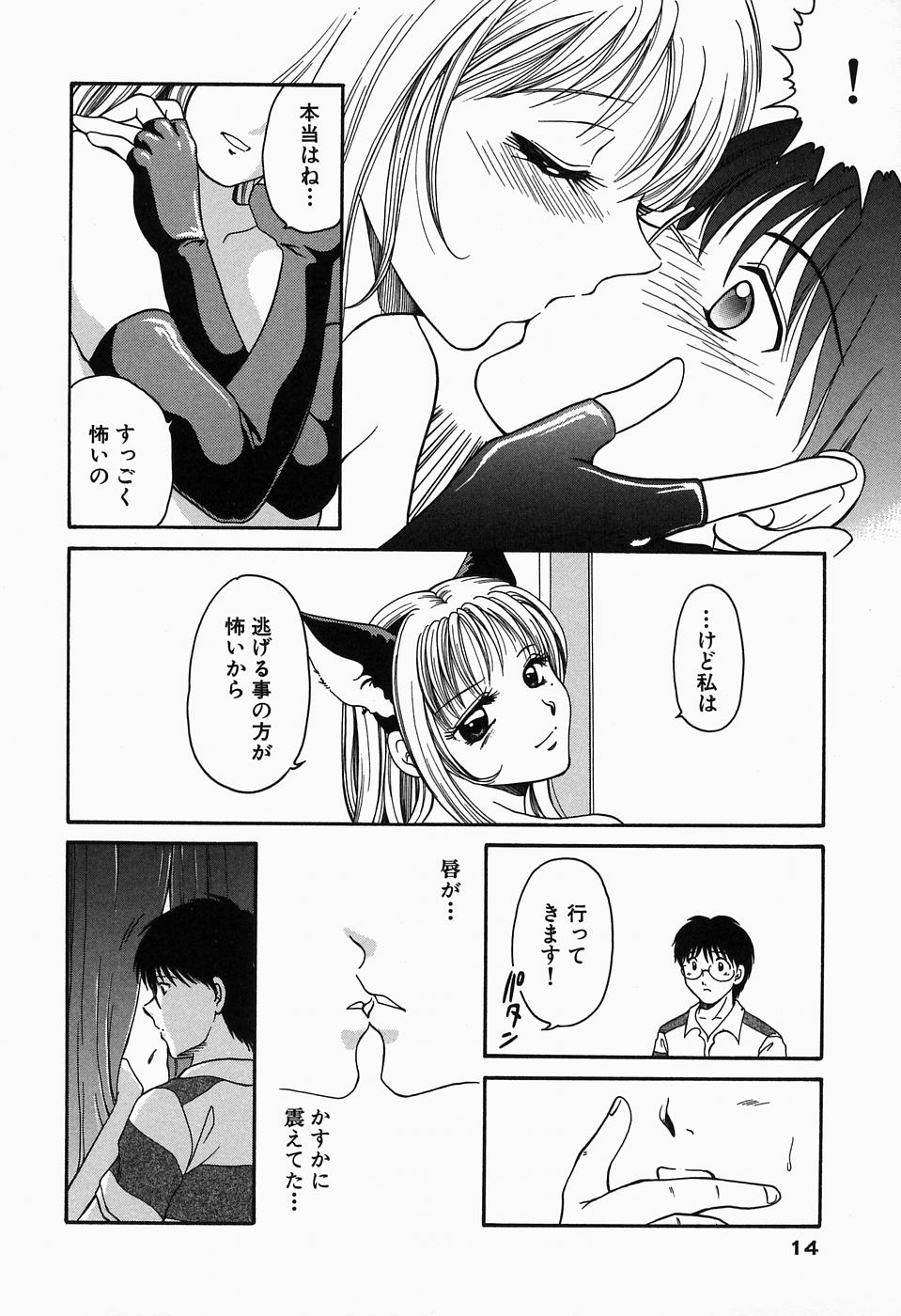 [柳生柳] 淫猥舞姫くるみ