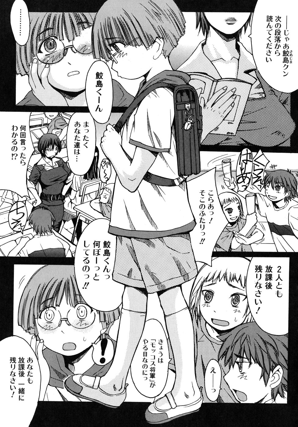 [黒龍眼] ひめごとっ!