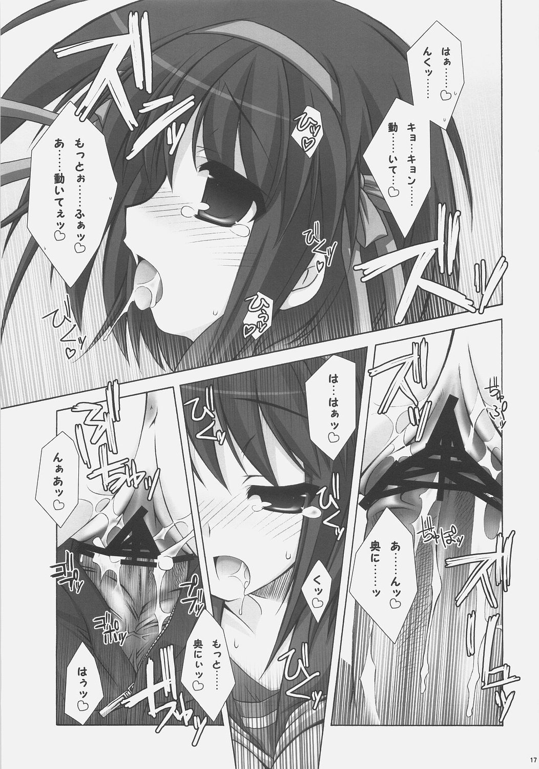 (涼宮ハルヒの祭典) [ICE・COFFIN (蒼月しのぶ)] 涼宮ハルヒの挑戦 (涼宮ハルヒの憂鬱)