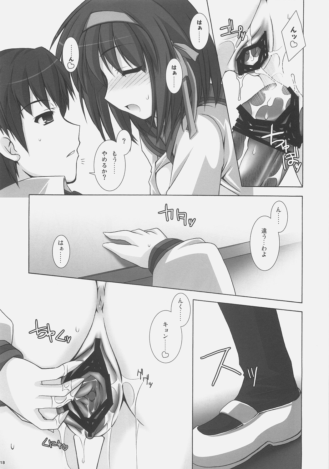 (涼宮ハルヒの祭典) [ICE・COFFIN (蒼月しのぶ)] 涼宮ハルヒの挑戦 (涼宮ハルヒの憂鬱)