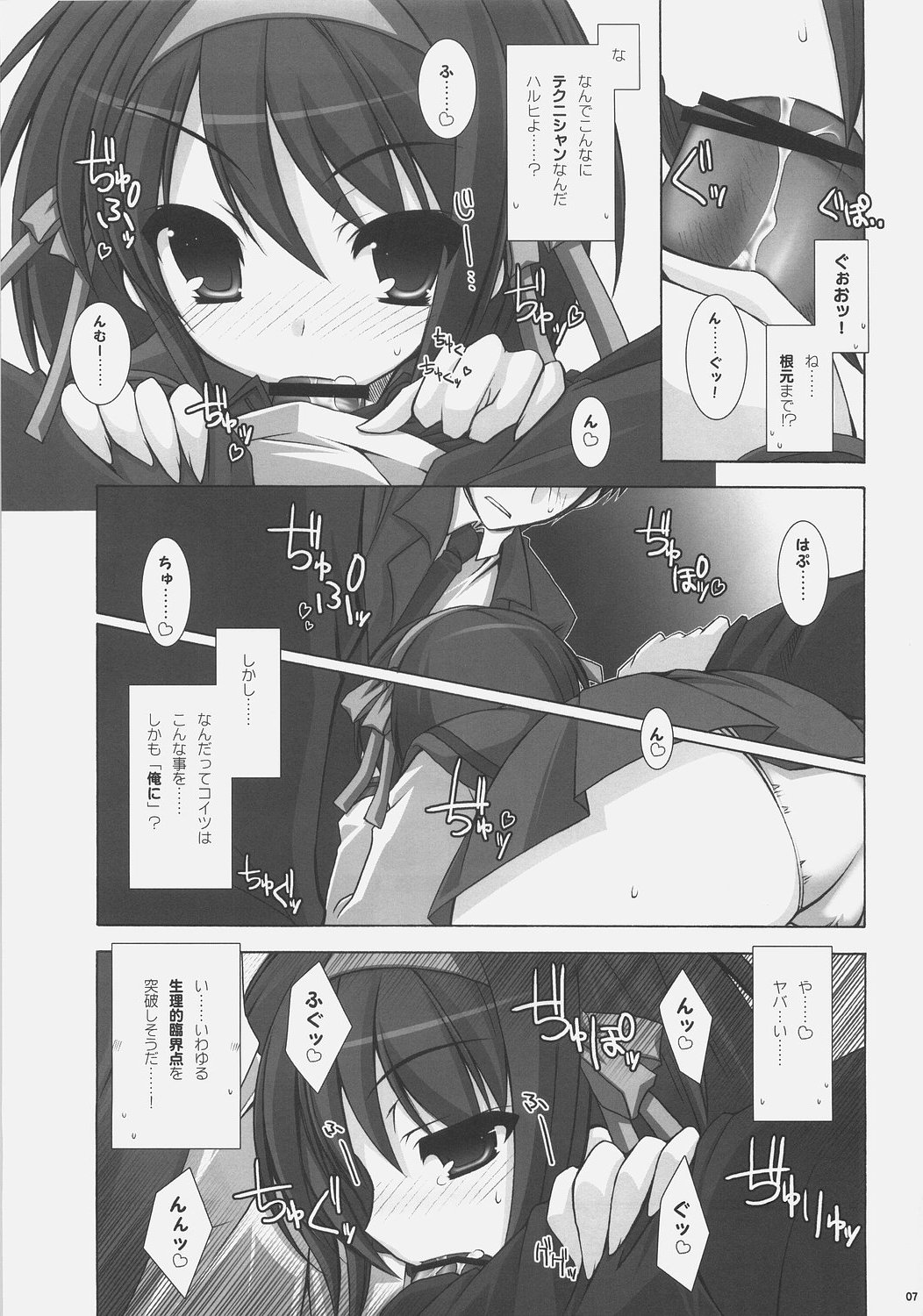 (涼宮ハルヒの祭典) [ICE・COFFIN (蒼月しのぶ)] 涼宮ハルヒの挑戦 (涼宮ハルヒの憂鬱)