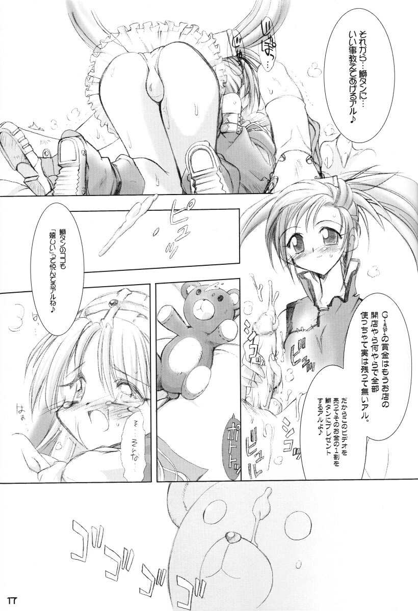 (サンクリ17) [電力計 (たかしたたかし)] Captain Roger's Adventure (ギルティギア)