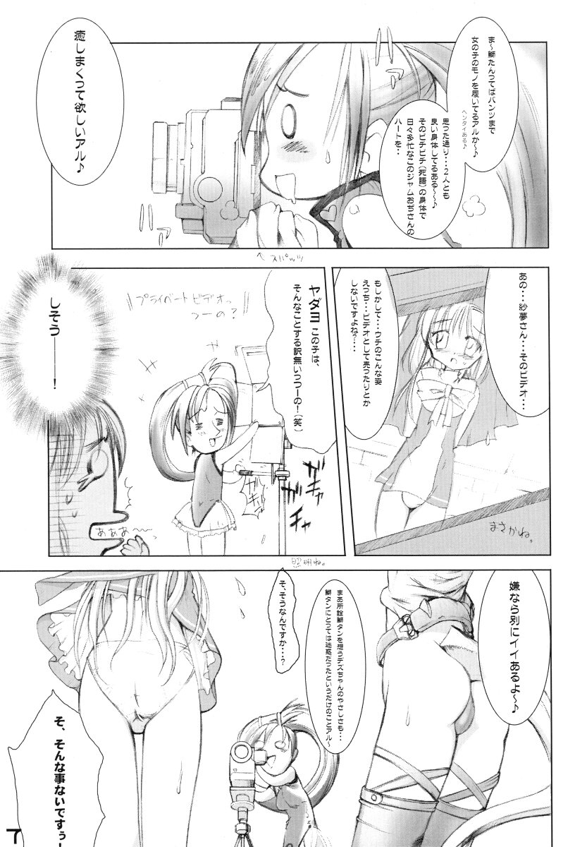 (サンクリ17) [電力計 (たかしたたかし)] Captain Roger's Adventure (ギルティギア)