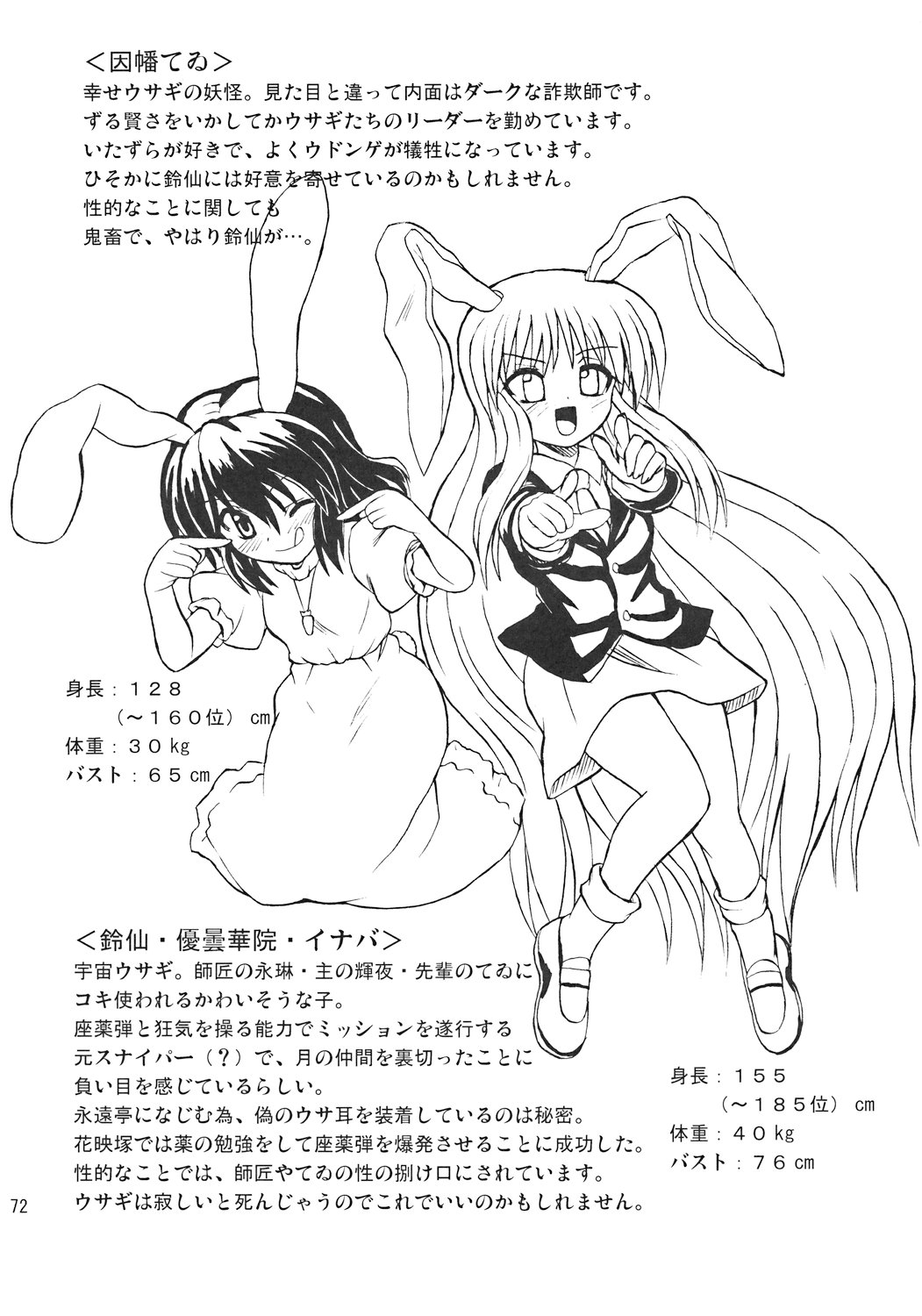 [高久屋 (高久としひこ)] 東方妖女乱舞7 (東方Project)