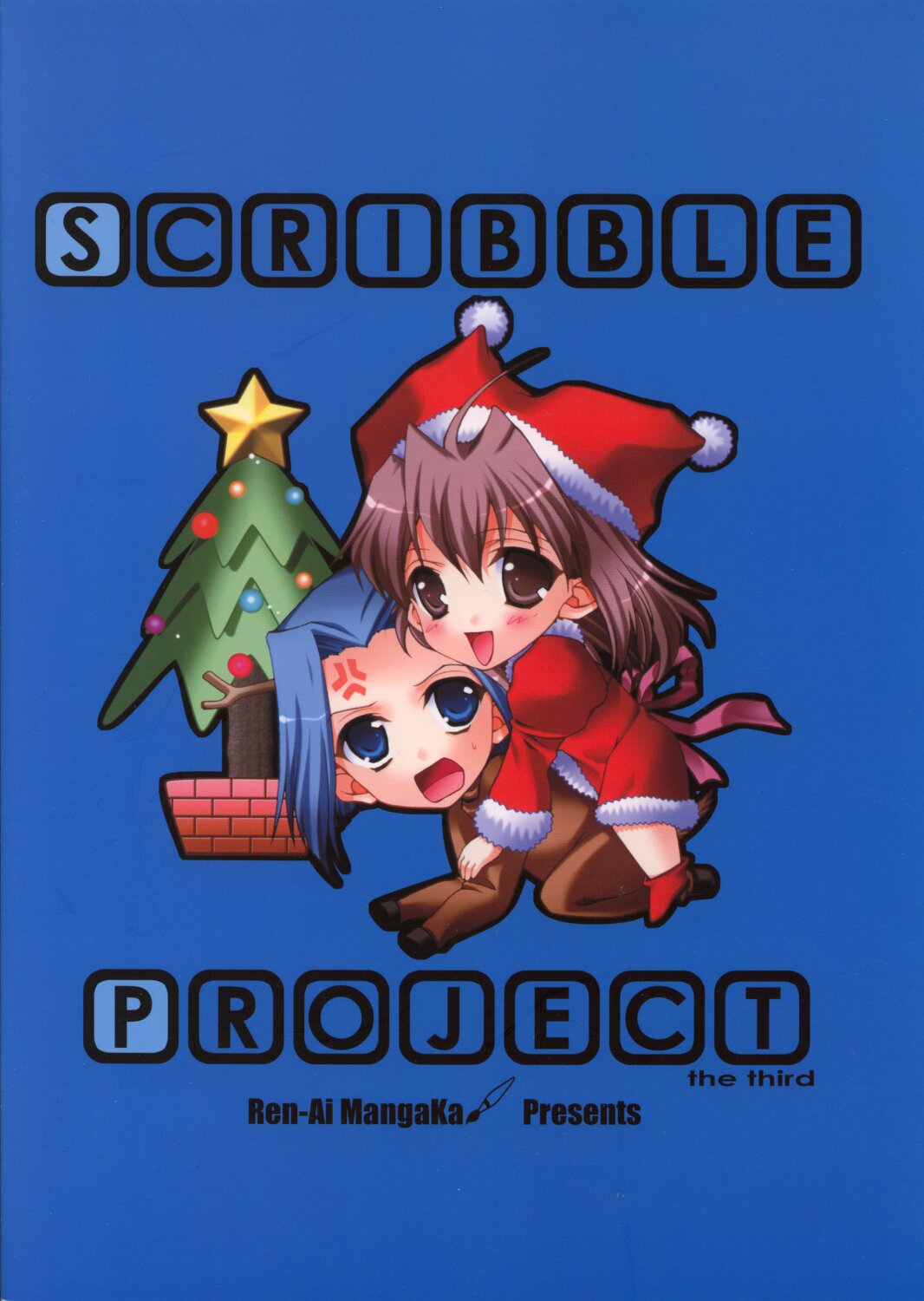 (C63) [恋愛漫画家 (鳴瀬ひろふみ)] Scribble Project 3 (月姫)