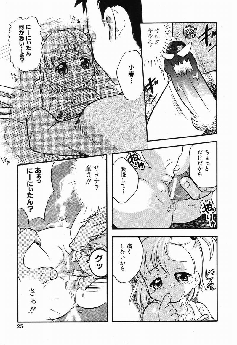 [たまのぼる] 大好き！お兄ちゃん