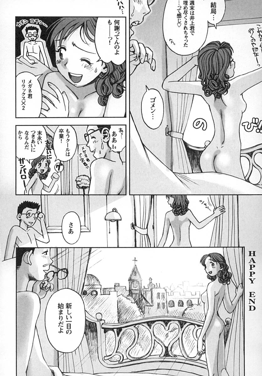 [おかのはじめ] ななEろ