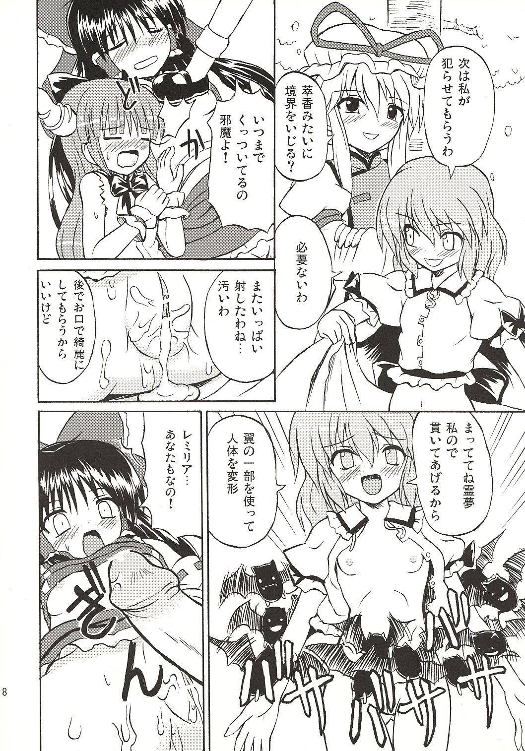 (恋色マジック) [高久屋 (高久としひこ)] 東方妖女乱舞4 (東方Project)