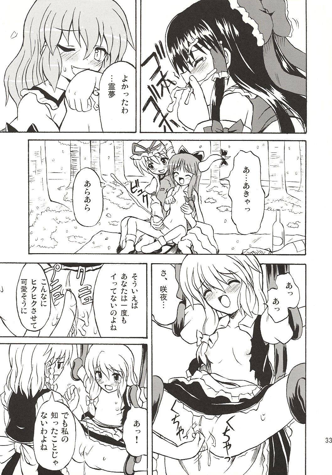 (恋色マジック) [高久屋 (高久としひこ)] 東方妖女乱舞4 (東方Project)