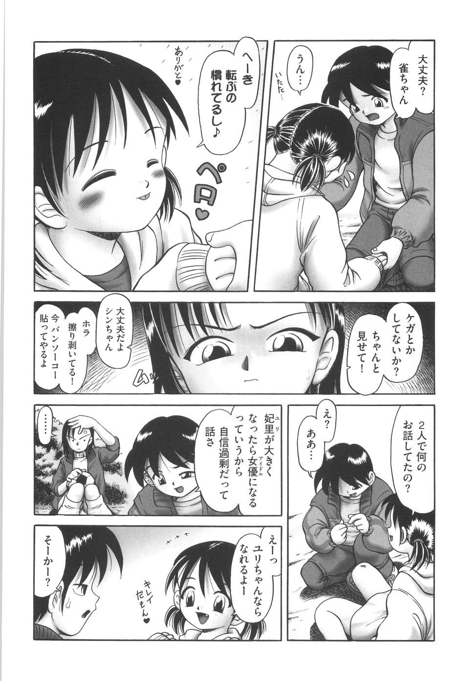 [某零] ひとりぼっちのお留守番