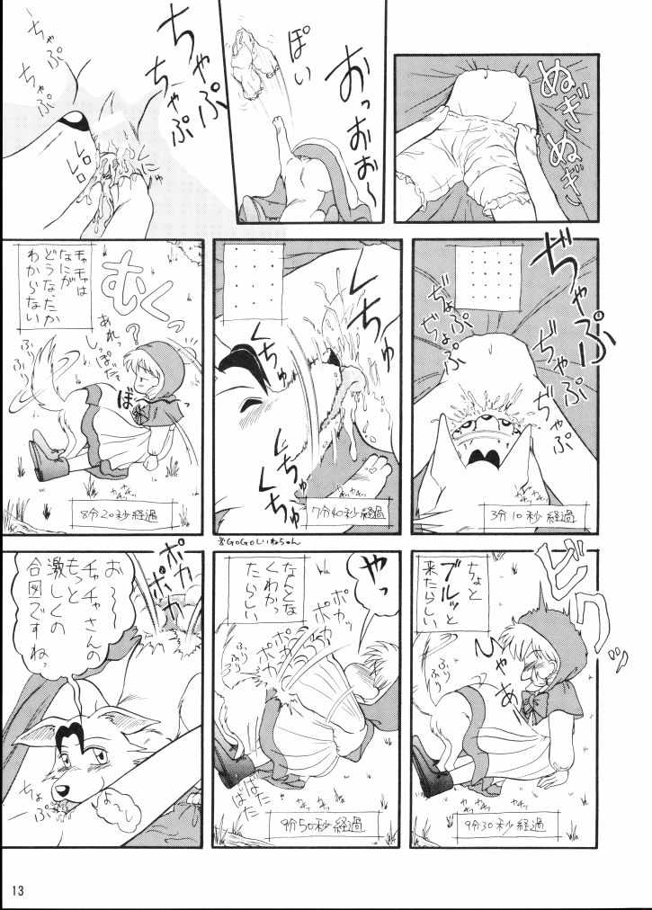 (C47) [P企画 (おだあきら)] 魔法絵日記 (赤ずきんチャチャ)