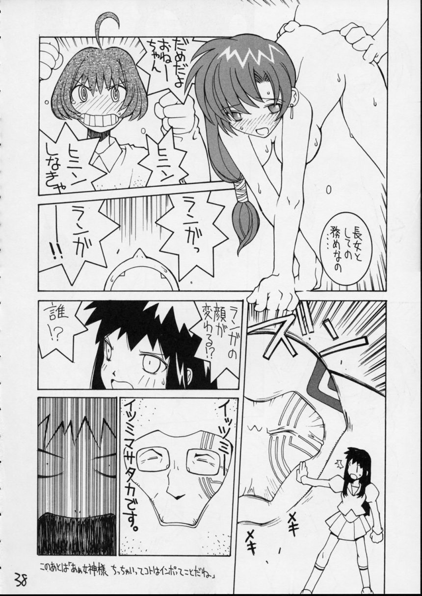 (C54) [男屋 (平野耕太山田秋太郎)] HI SIDE 7 (カウボーイビバップ)