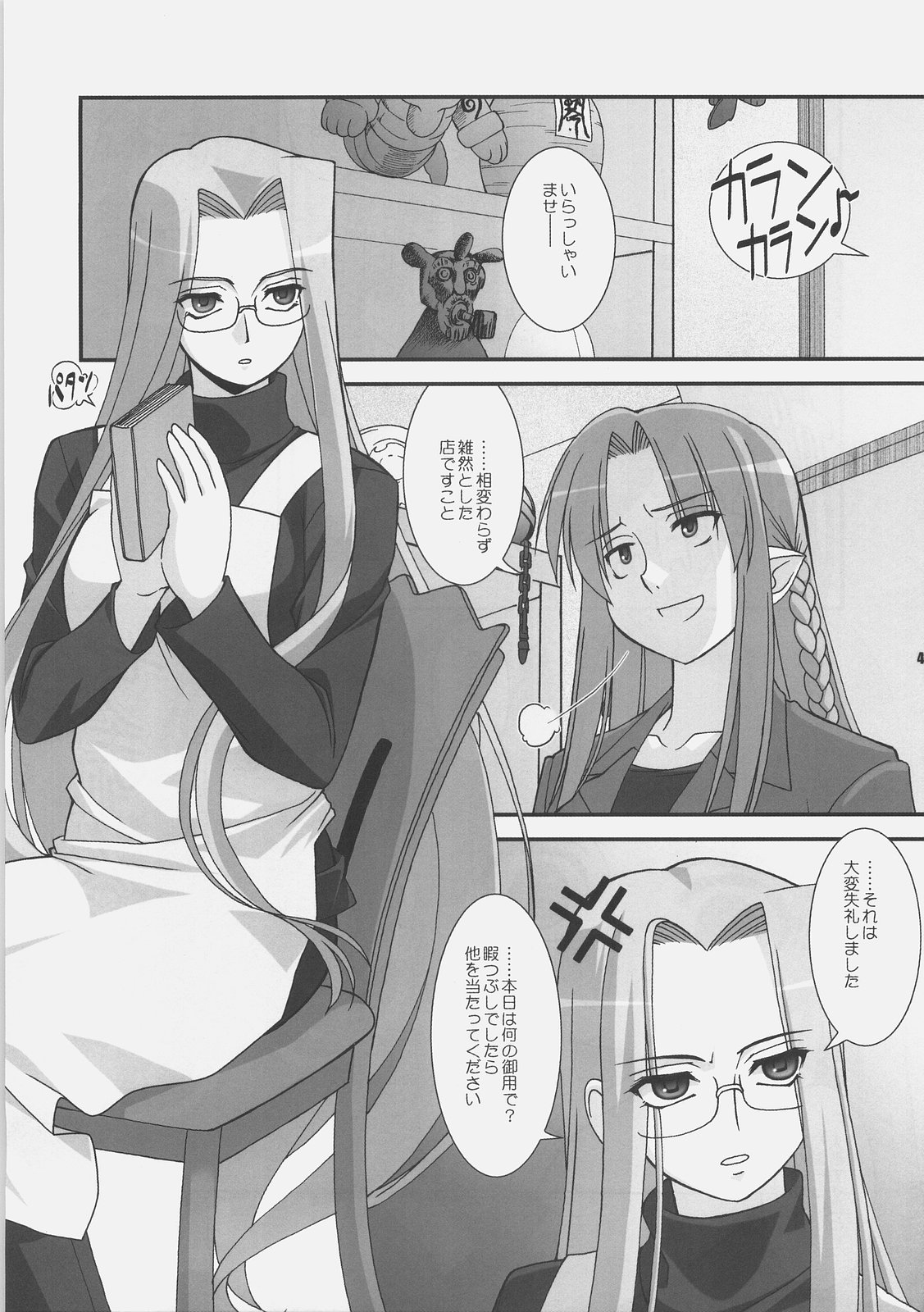 (C72) [あれ。 (春風道人)] 月事録 (Fate/stay night, 月姫)